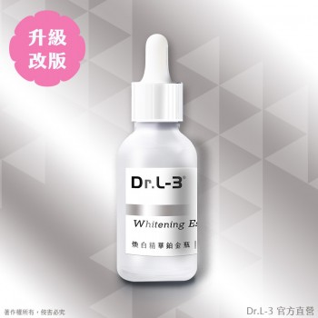 煥白精華鉑金瓶
