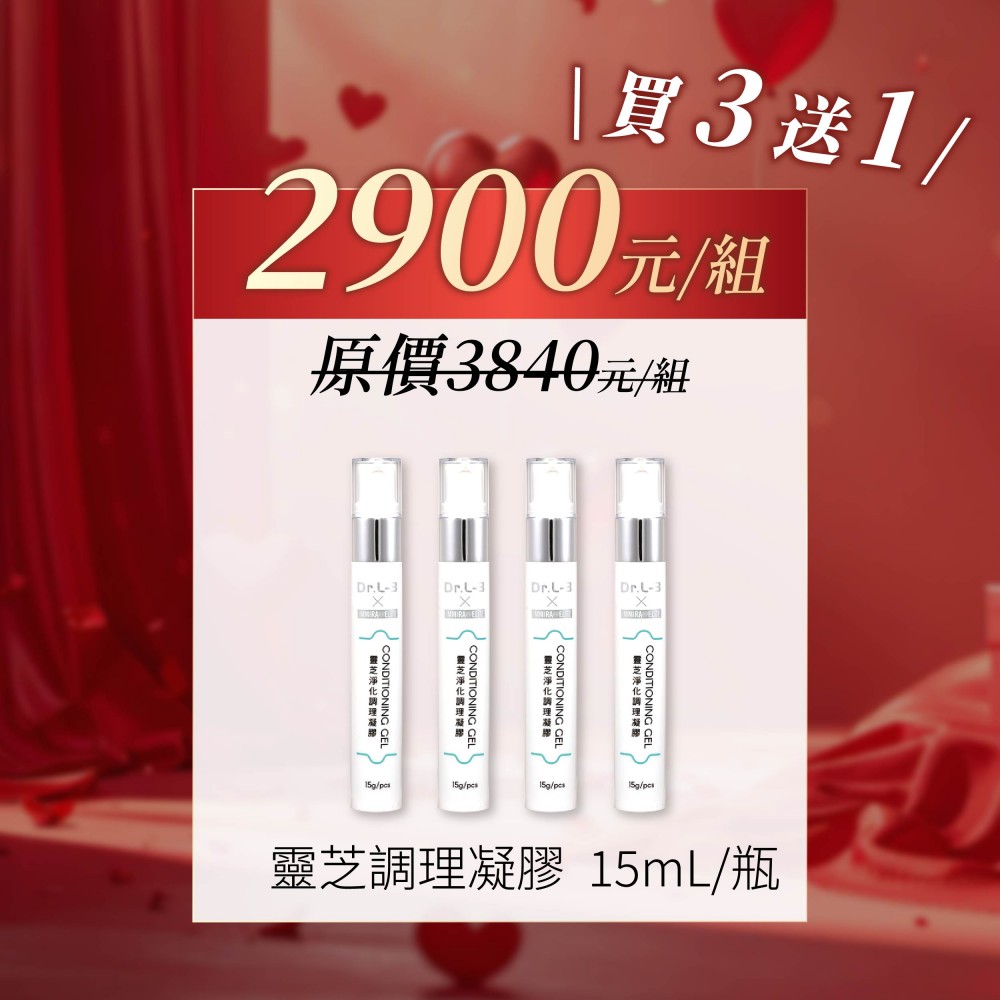 靈芝調理凝膠 買3送1