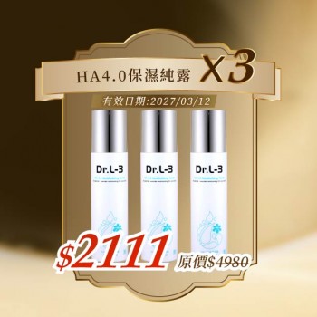 HA4.0保濕純露 X3