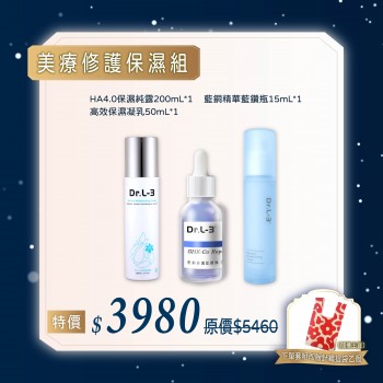 美療修護保濕組