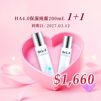 HA4.0保濕純露200mL 1+1