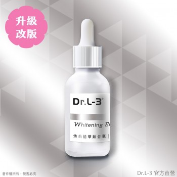 煥白精華鉑金瓶 煥白精華鉑金瓶