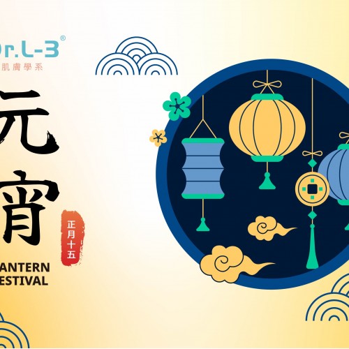 弘光科大 X  Dr.L-3肌膚學系